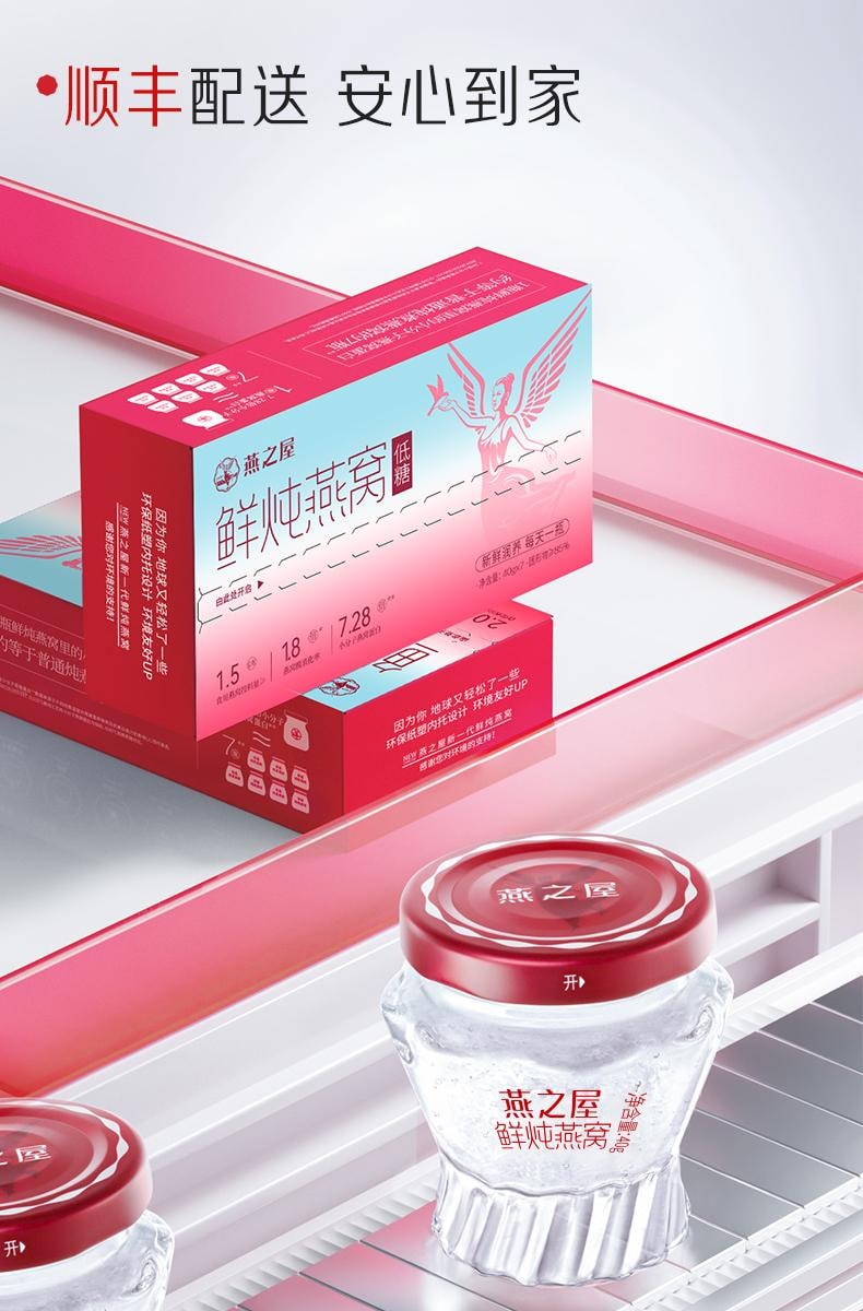 【中國直郵】 燕之屋 精燉燕窩 40g*8瓶 補血補氣 印尼燕盞原料中老年養生品 女性滋補品孕婦日常營養禮品節送禮