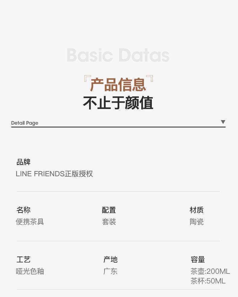 【中国直邮】 LINE FRIENDS  陶瓷便携茶具一壶二杯功夫套轻便装快客杯户外旅行包 CONY款