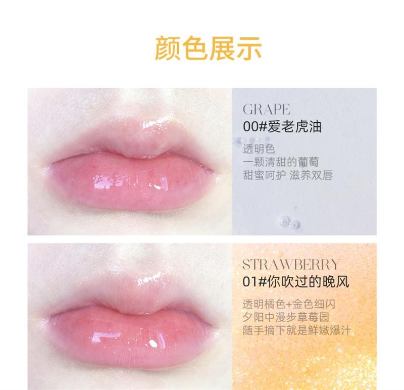 【中国直邮】 花洛莉亚 护唇油补水保湿滋润去嘴皮隐匿唇纹镜面唇彩学生 00#爱老虎油 4.8g