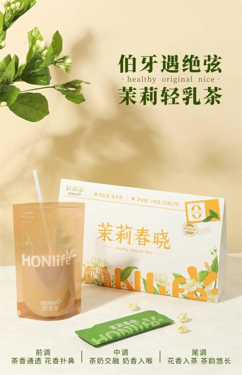 【中國直郵】 好麥多 薑撞子牙紅糖薑奶牛乳薑茶養生奶茶粉大姨媽期薑粉薑汁沖飲 140g
