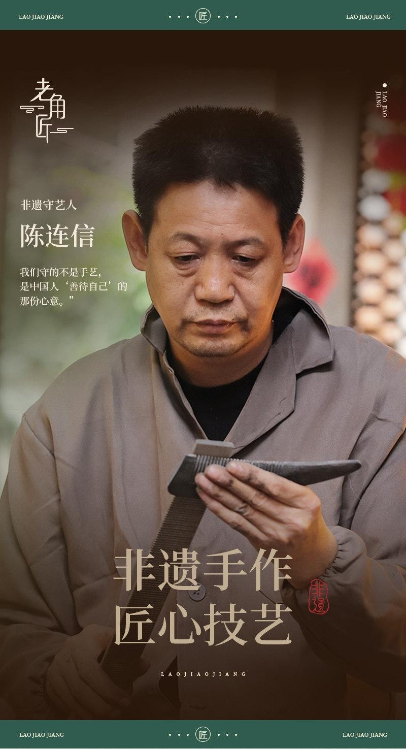 中国直送】老角匠 牛角ブラシ 厚さ6MM 天然ヤク按摩ブラシ 男女兼用