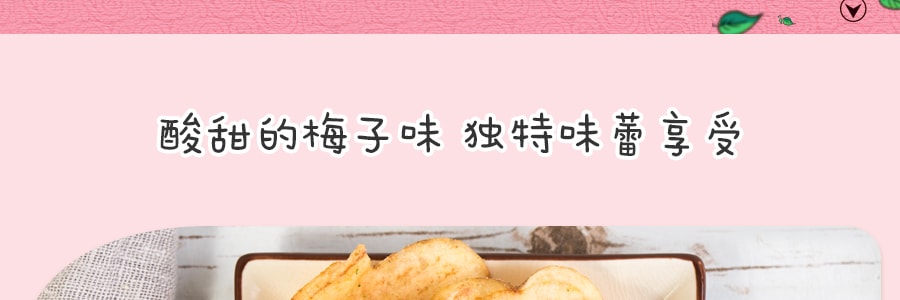 日本KOIKEYA湖池屋 马铃薯薯片 梅子味 55g
