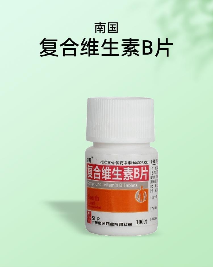 【中国直邮】 南国 复合维生素B片 用于厌食脚气病营养不良维生素缺乏症 100粒*1瓶/盒