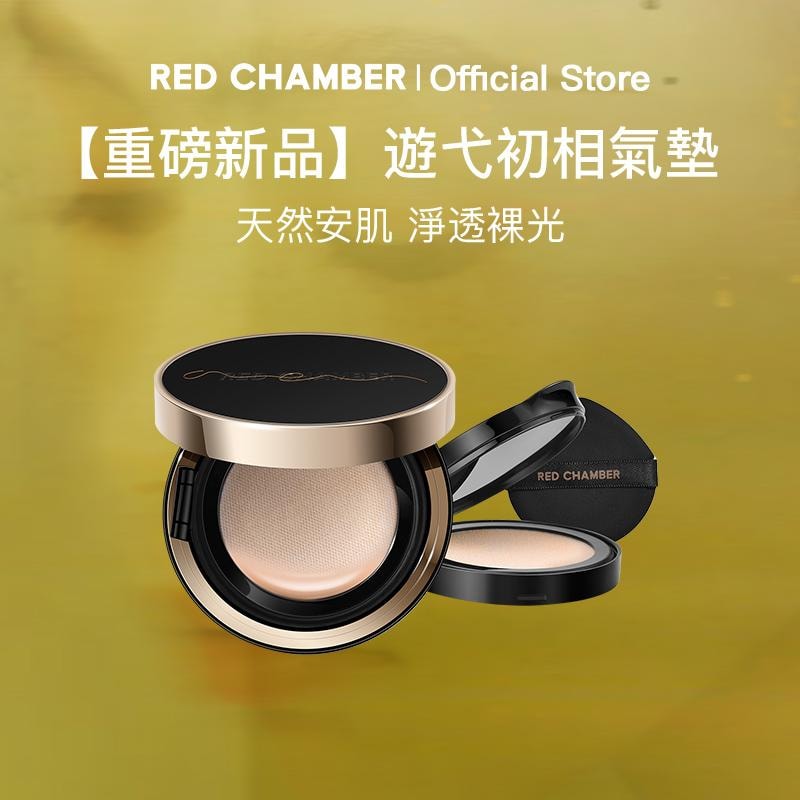 RED CHAMBER朱棧 #NU01 溫瓷白 RC 遊弋初相氣墊 NU01 溫瓷白 12g氣墊 自然裸妝 清透【偏白膚色】