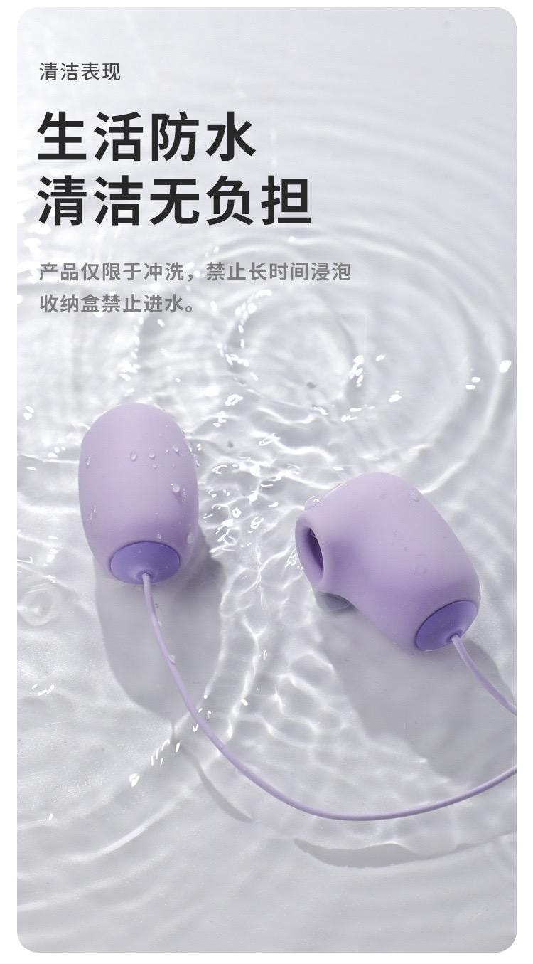 Mizz zee 迷姬海贝跳蛋情趣玩具女用自慰器穿戴式跳蛋按摩器 便携充电仓 随时充能续航 柔软吮吸 酥麻强震静音设计 1件