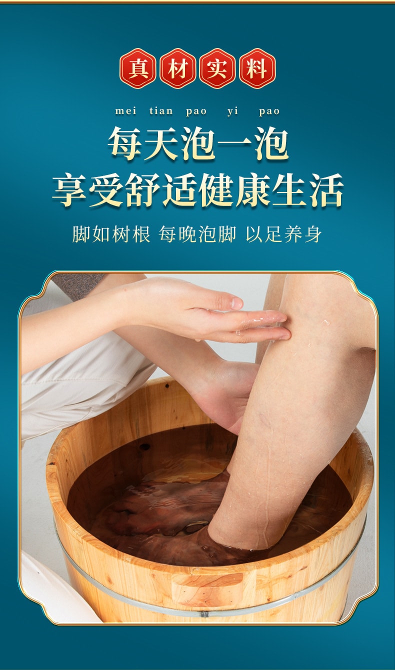 中国 四时医 二十八味足浴泡脚包 300克 (10克*30包)
