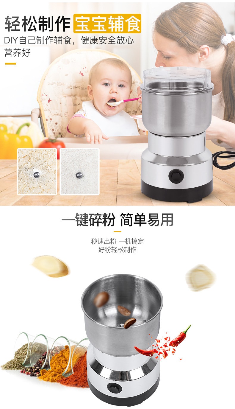 【中國直郵】家用小型五穀多功能研磨機 HK-8300