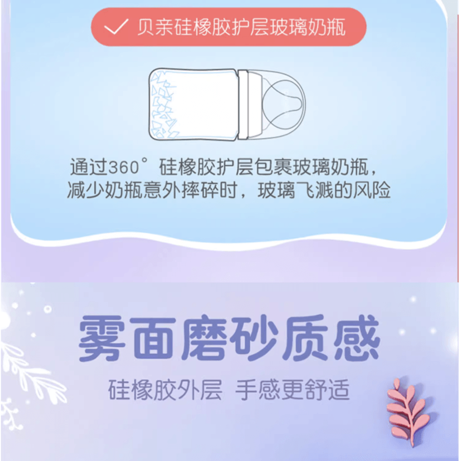 日本PIGEON贝亲 婴儿奶瓶  硅橡胶护层第3代 宽口径奶嘴 彩绘 玻璃240ml M奶嘴 3-6个月(花)