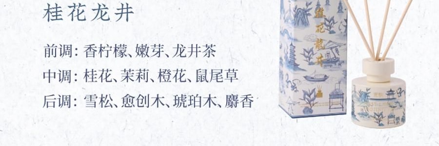 宋朝 西湖十景无火香薰 青花瓷器香氛 天然大豆蜡 芬芳疗愈 西湖龙井 120ml