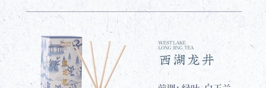 宋朝 西湖十景无火香薰 青花瓷器香氛 天然大豆蜡 芬芳疗愈 西湖龙井 120ml