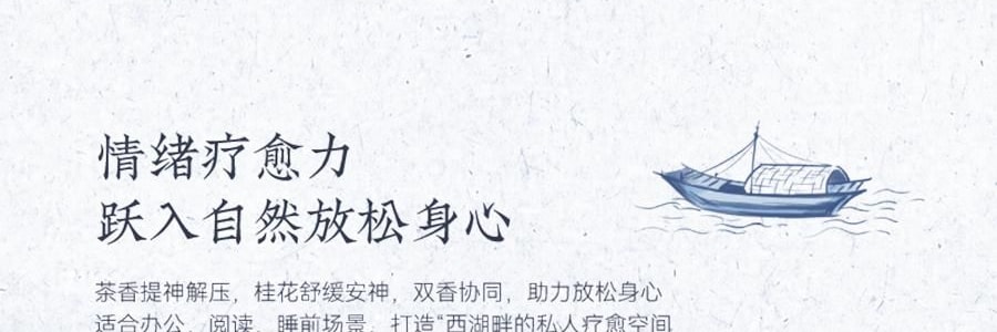 宋朝 西湖十景无火香薰 青花瓷器香氛 天然大豆蜡 芬芳疗愈 西湖龙井 120ml