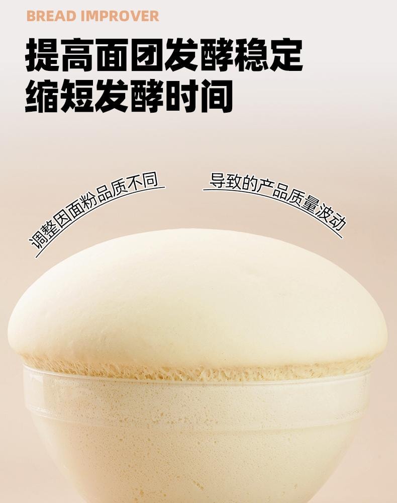 【单袋只要3.29】安琪 面包改良剂50g*2 a800型酵母伴侣膨松剂 面包烘培原料抗氧化剂【轻松变成面包达人】