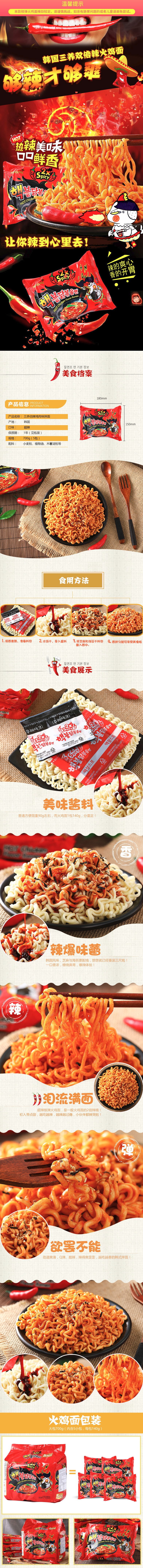 Hot Chicken Noodles Double spicy 140g*5