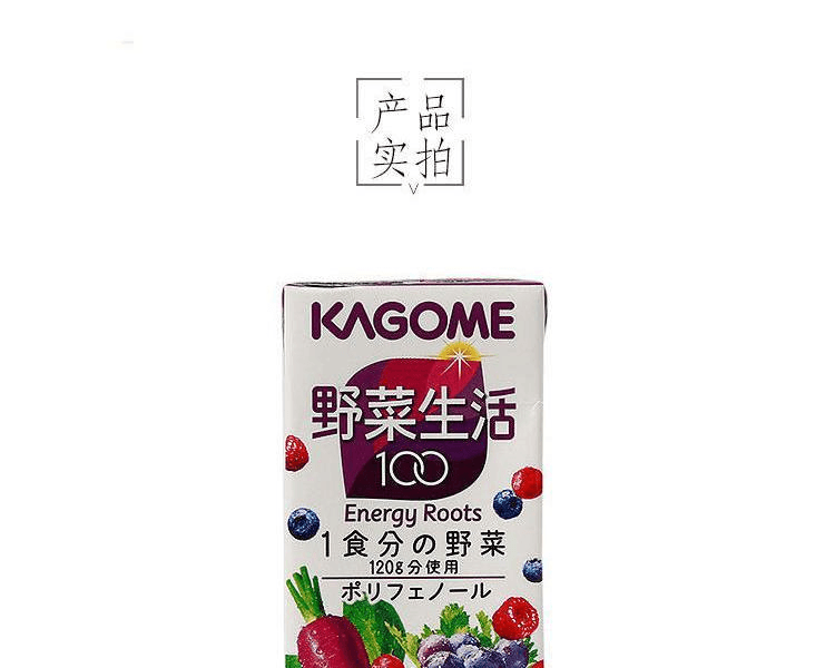 KAGOME 野菜生活100 葡萄果蔬混合汁 200ml