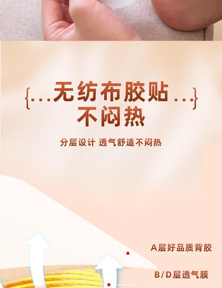 【中國直郵】 親太太 八珍足貼去濕艾草足底貼同仁 一盒八珍足貼【30貼裝】