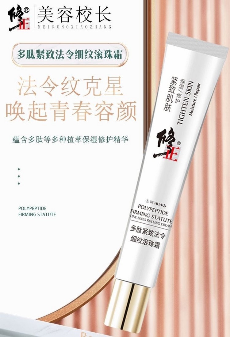 【中國直郵】修正 淡化細紋保濕補水面霜 20g