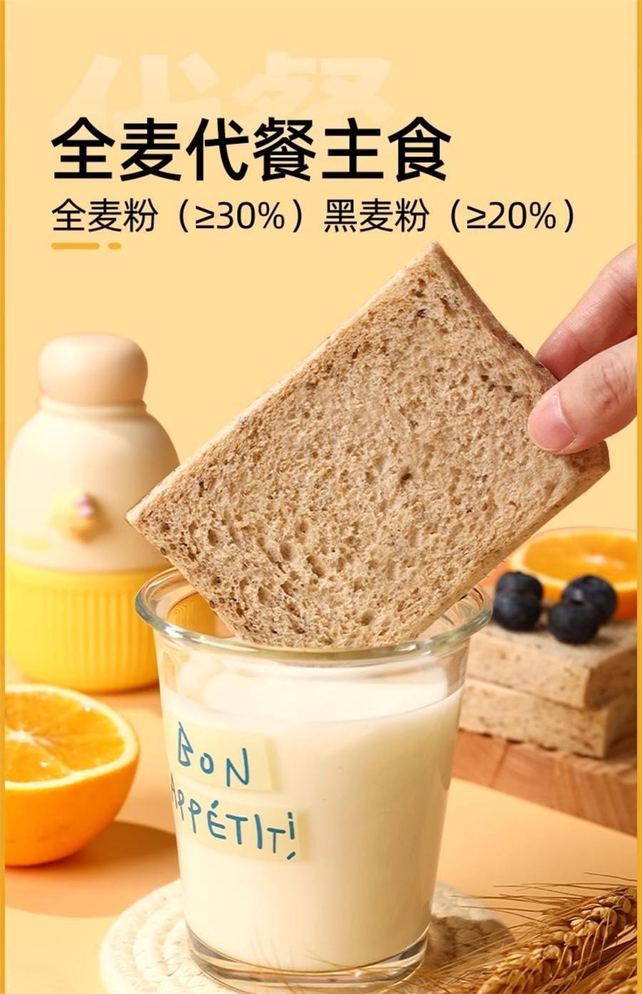 【中國直郵】 暴肌獨角獸 奇亞籽全麥無邊吐司 220g*1箱 無邊吐司全麥麵包0低脂肪卡減奇亞籽熱量早期餐