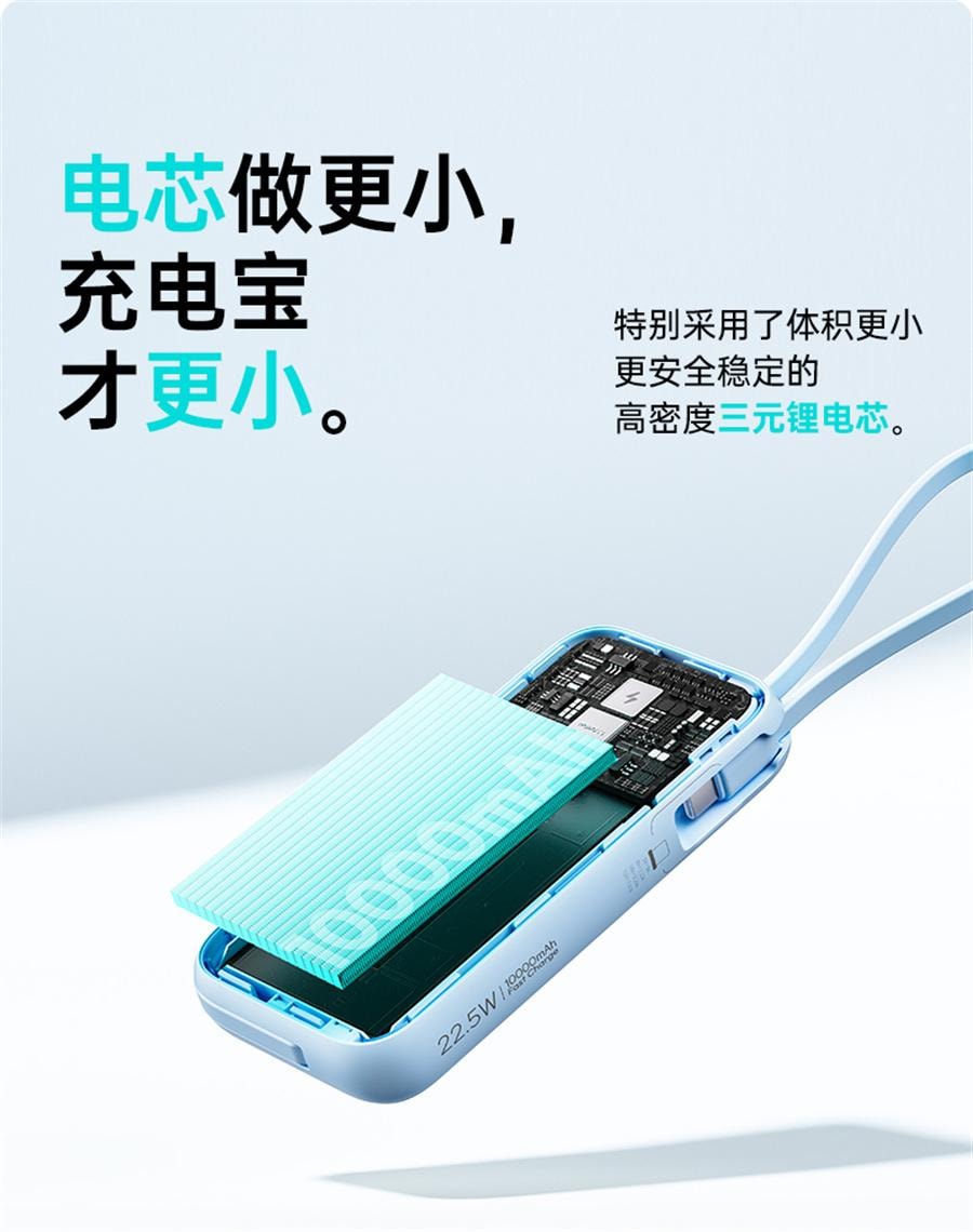 【中国直邮】 罗马仕 10000毫安充电宝2024新款快充1万毫安超薄小巧便携自带线移动电源  双线蓝色