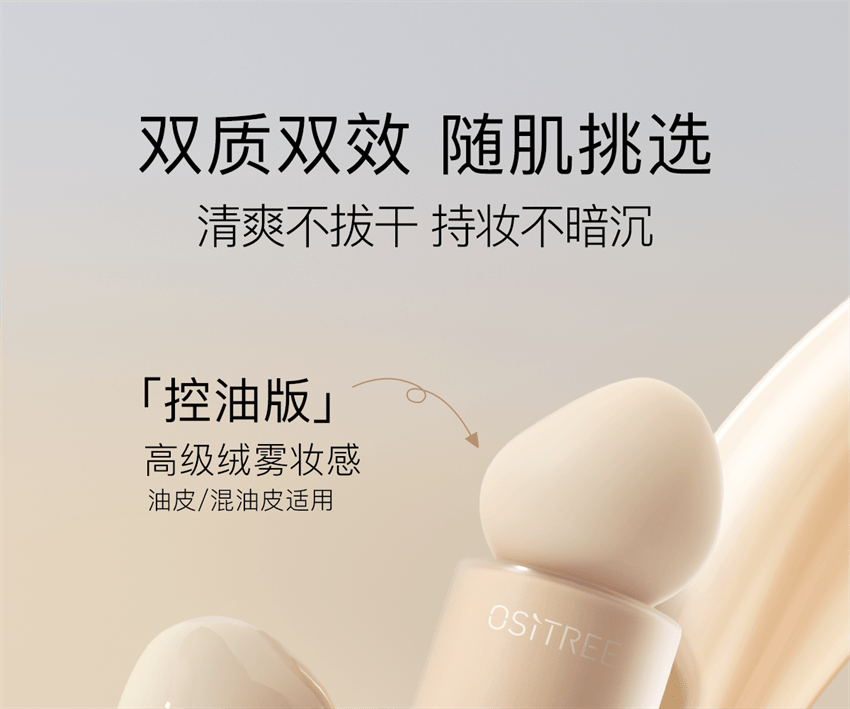 【中國直郵】 柳絲木 5K高清粉底液 保濕遮瑕不脫妝乾混油皮bb霜 粉瓷白30g/瓶(適用乾皮-贈美妝蛋)