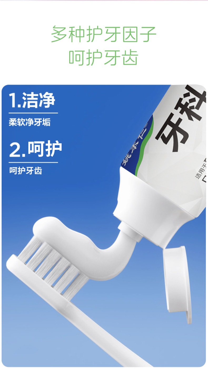 【中国直邮】 姚本仁 牙科分离剂 牙龈萎缩口苦口臭口腔溃疡牙周炎肿痛牙渍口腔清洁护理牙膏120g/盒