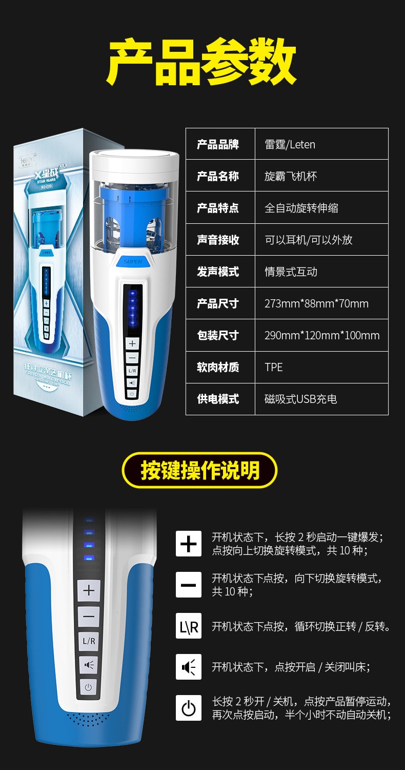【中國直效郵件】Leten雷霆狂暴渦流飛機杯