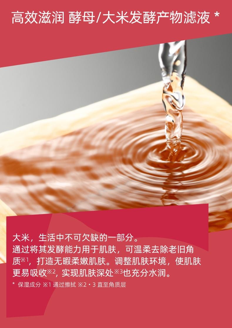 【日本直邮】 日本 LULULUN 驻颜保湿 深层补水 修护舒缓 保湿面膜7片