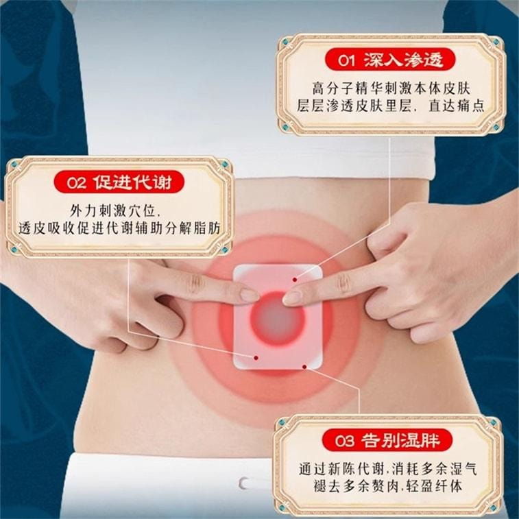 【中國直郵】 寶芝林 砭貼 祛濕貼 砭石療法 祛濕排毒 穴位貼排毒體內去濕氣重 10貼/盒