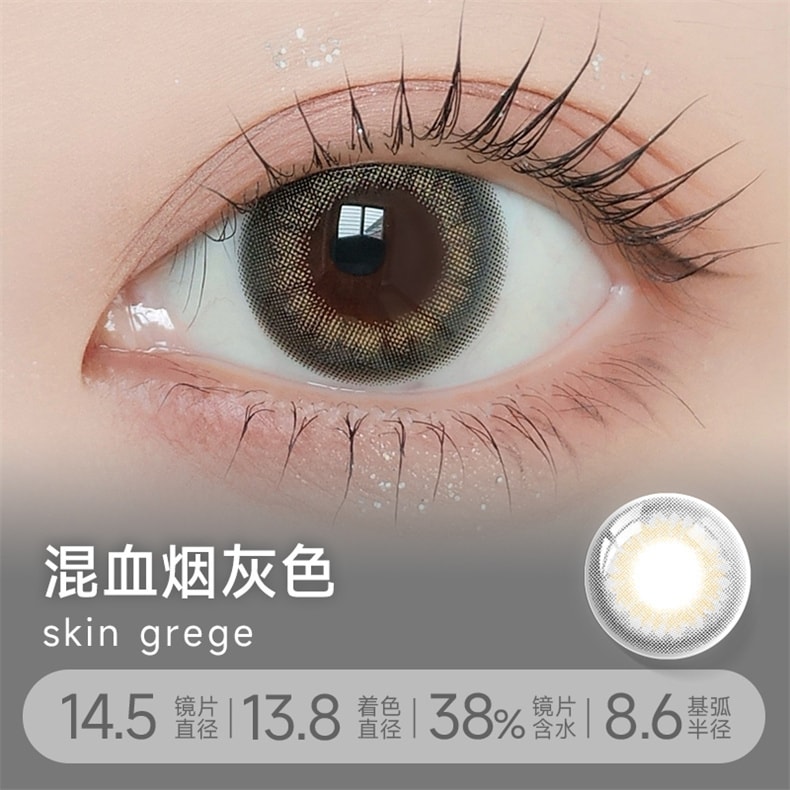 【日本直邮】LILMOON 月抛美瞳 1枚装 Cream Beige 奶油棕(棕色系) 着色直径13.8mm 预定3-5天日本直发 度数 -1.00(100)