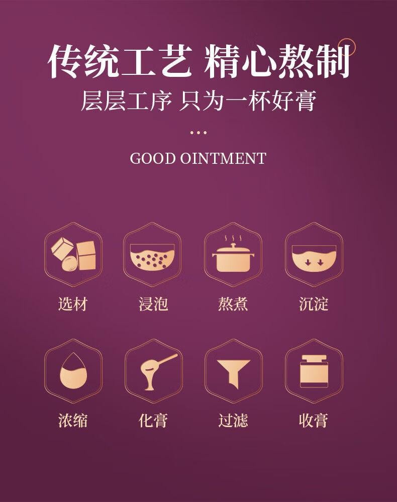 【中國直郵】 北京同仁堂 水月秦淮百合茯苓酸棗仁膏300g 睡眠養生 安神助眠 失眠多夢改善睡眠