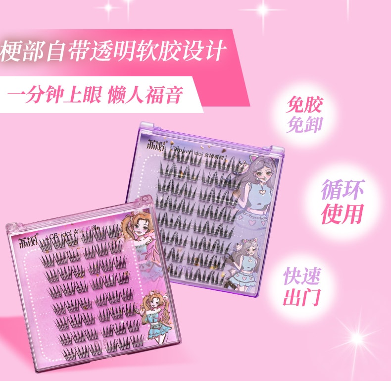 中国LISHU荔树爱豆女团系列-Rapper(10.5-12.5MM)免胶款A08-09(48簇)