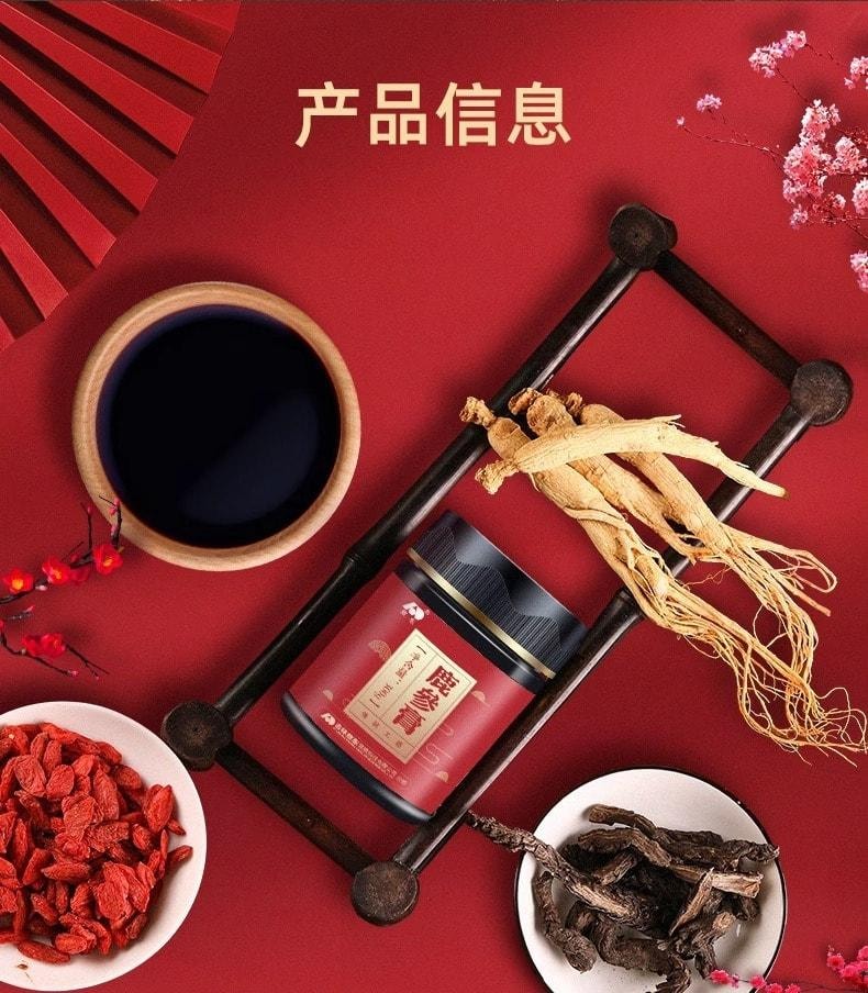 【中国直邮】 敖东 鹿参膏正品搭鹿膏胎阿八珍胶膏八味珍膏滋补女性 300g/瓶