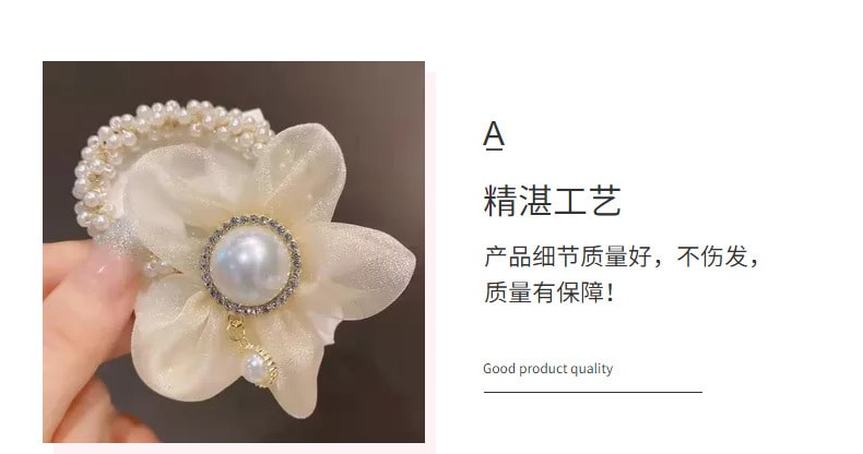 【中国直邮】爪哇岛 超仙珍珠发圈发绳 粉色花朵款