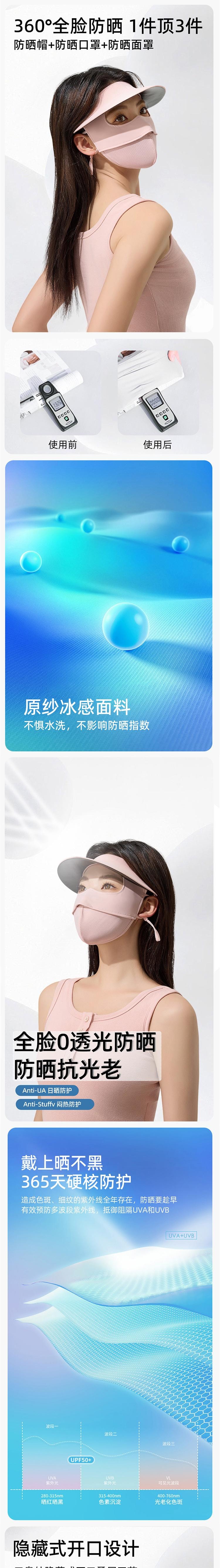 HSPM 全新夏季戶外薄款3D立體護眼角透氣冰絲全臉防曬加厚帽簷面罩口罩臉基尼 氣質灰