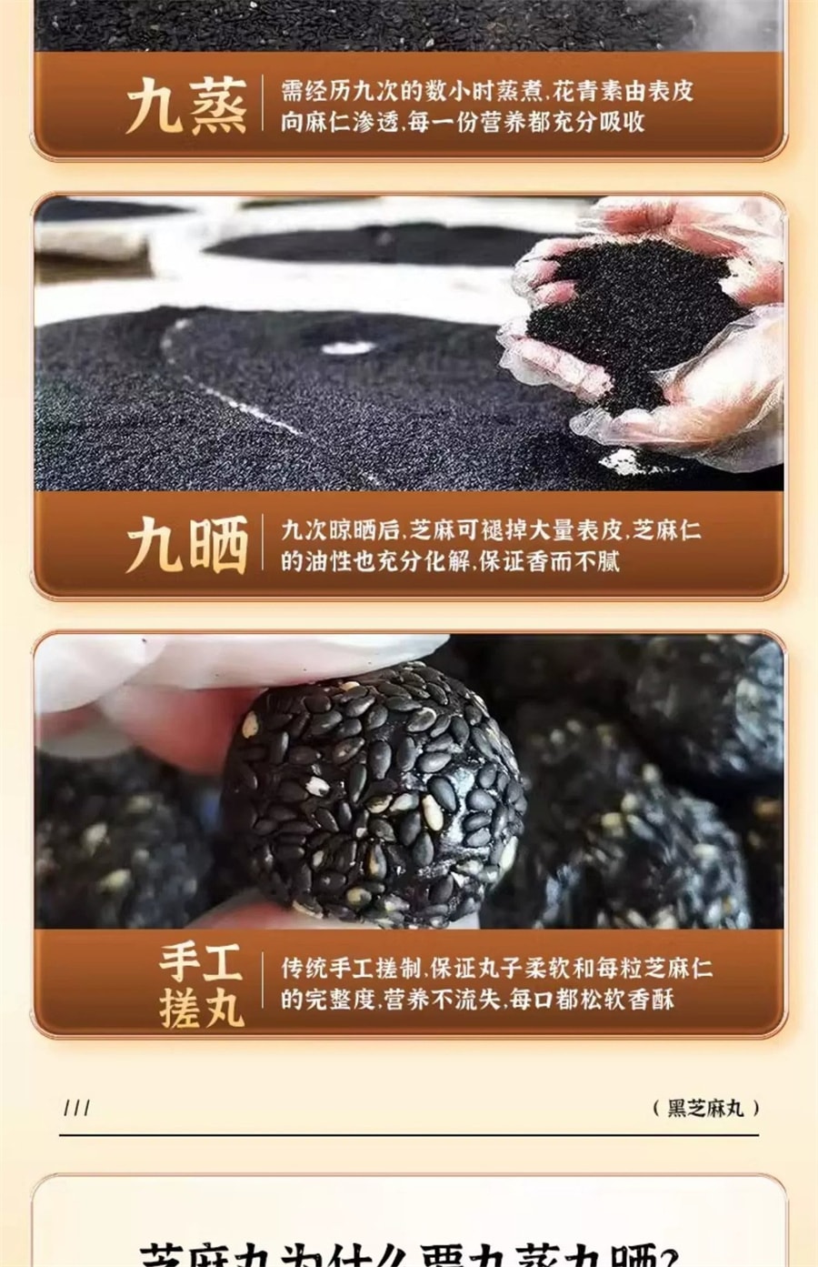 【中国直邮】北京同仁堂  黑芝麻丸子 黑芝麻丸 九蒸九晒黑芝麻球芝麻丸 养生丸  135g/盒