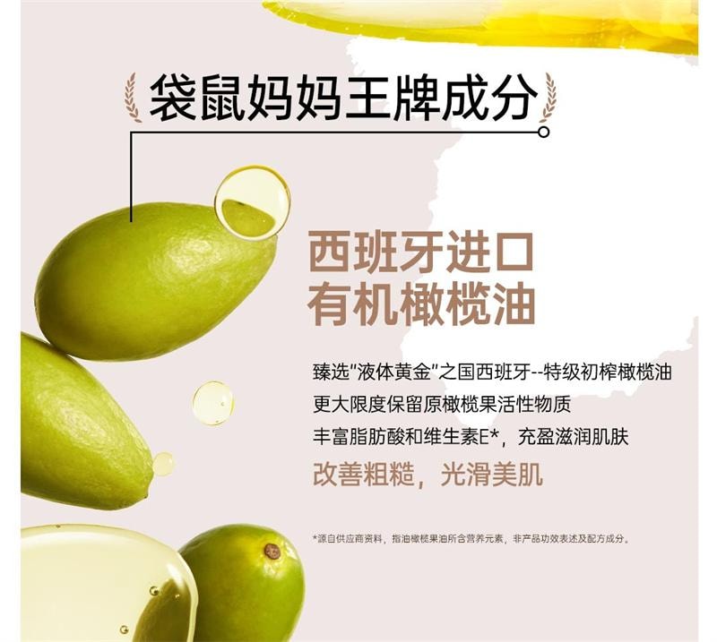 【中國直郵】 袋鼠媽媽 準孕婦沐浴油專用油浴SPA滋潤身體清潔保濕身體護理沐浴露 240ml