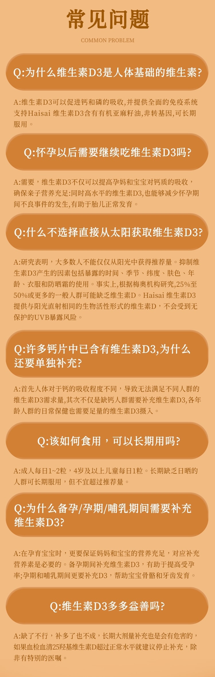 【加拿大製造】UMEKEN 維生素D3 90粒 含有機亞麻仁油 幫助鈣質吸收和骨骼生長 非基因改造GMP認證