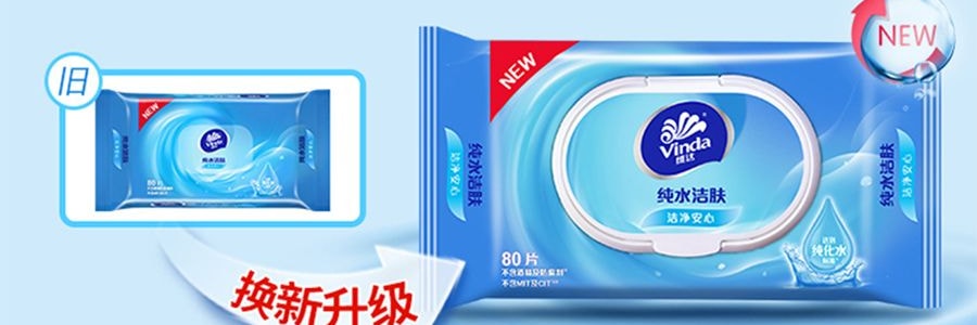 VINDA维达 纯水湿巾 卫生湿纸巾 80片