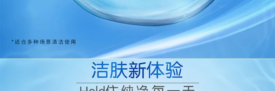 VINDA维达 纯水湿巾 卫生湿纸巾 80片
