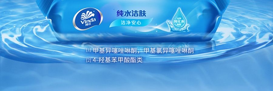 VINDA维达 纯水湿巾 卫生湿纸巾 80片