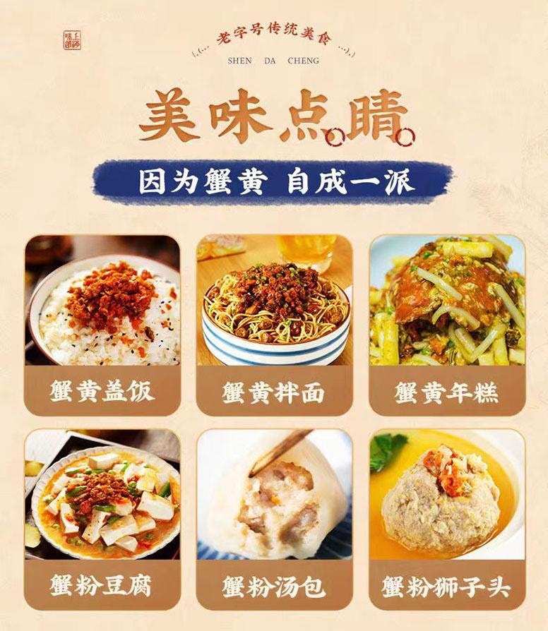 【中国直邮】 沈大成 蟹黄油 即食 入菜下饭 搭配烹饪 90g
