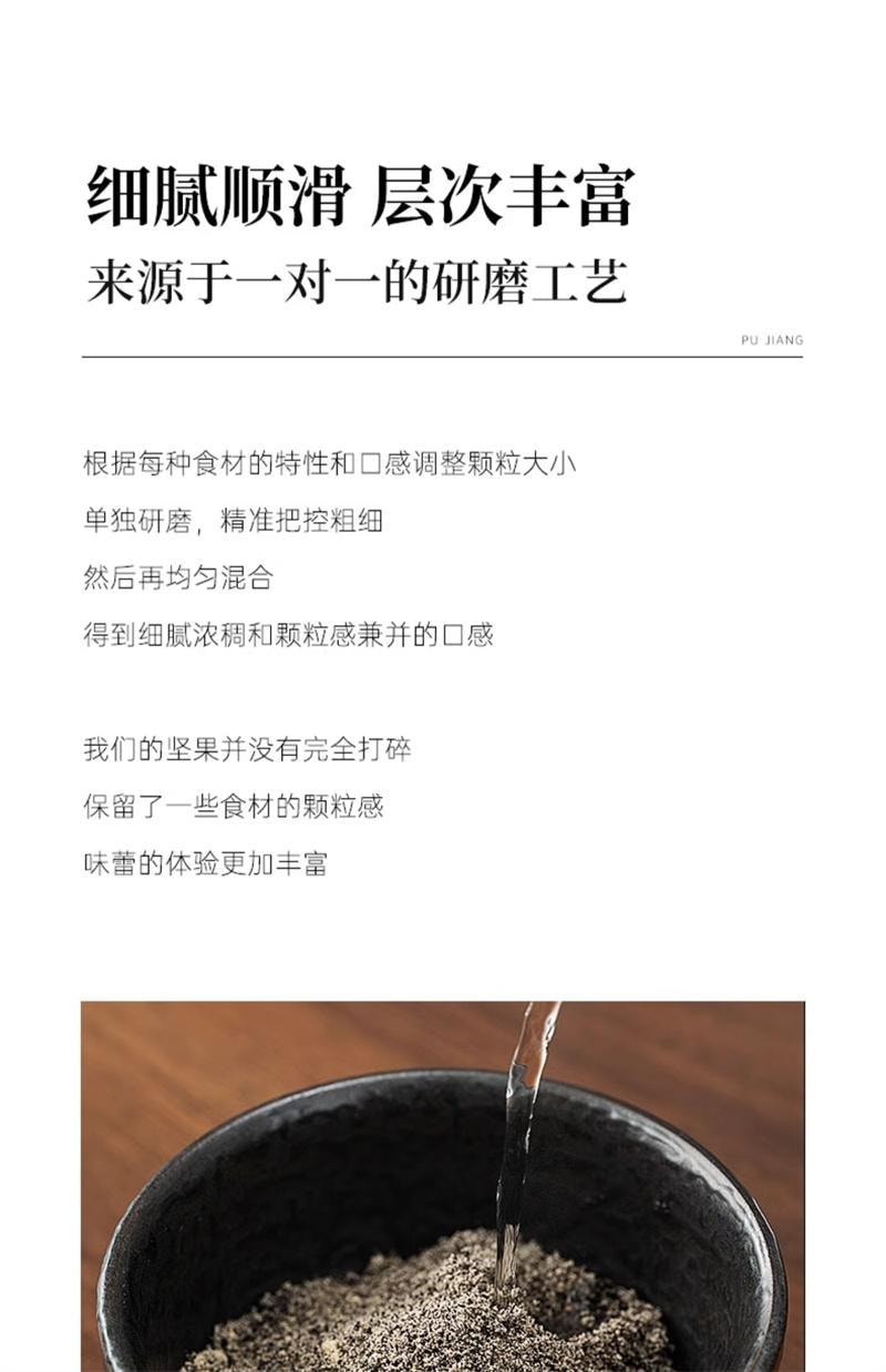 【中国直邮】 璞匠 五黑粉400g/罐 熟黑芝麻核桃黑米桑葚黑豆粉杂粮粉代餐早餐粉