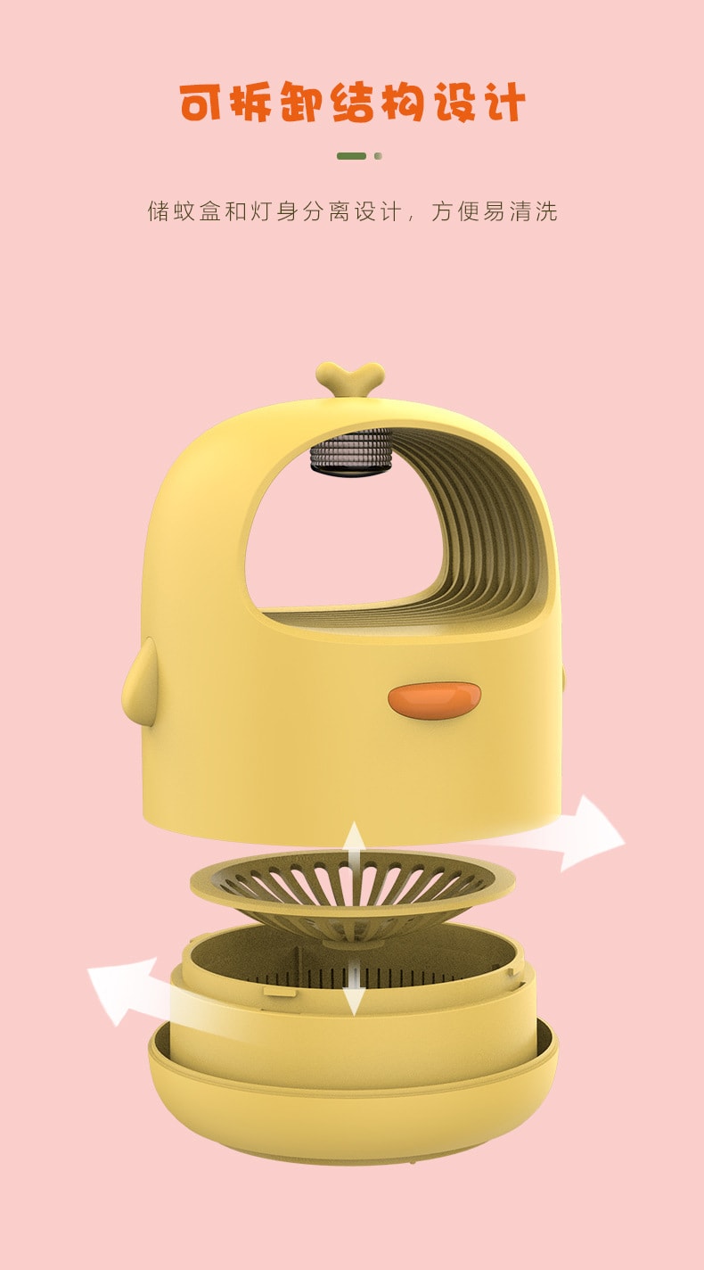 【中国直邮】极地物种 呆毛灭蚊灯物理灭蚊器 黄色款