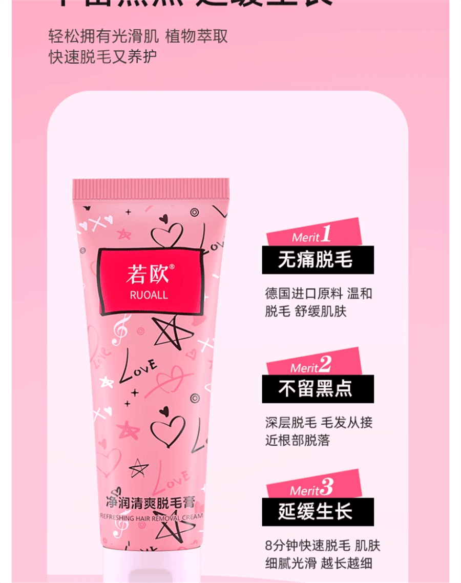 【中国直邮】ruoall若欧 脱毛膏去腋下腿毛腋毛男女学生专用全身脱毛套装不永久 120g