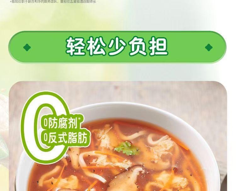 德国 家乐 黑椒酸辣汤 速食汤料包懒人方便快熟汤36g*4包