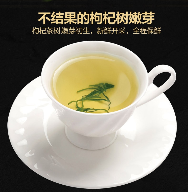 【中國直郵】寧安堡 寧夏枸杞芽茶西北特產枸杞嫩芽茶葉 清火明目 美容養顏 促進睡眠 促進腸道蠕動 70克/盒