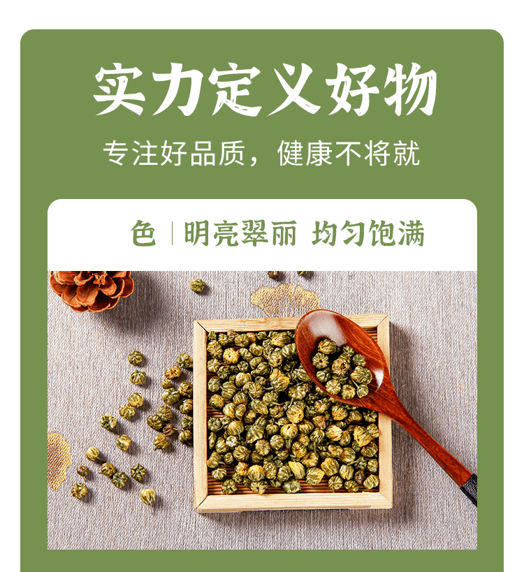 Sulfur-free Zhejiang Chrysanthemum Buds 90g