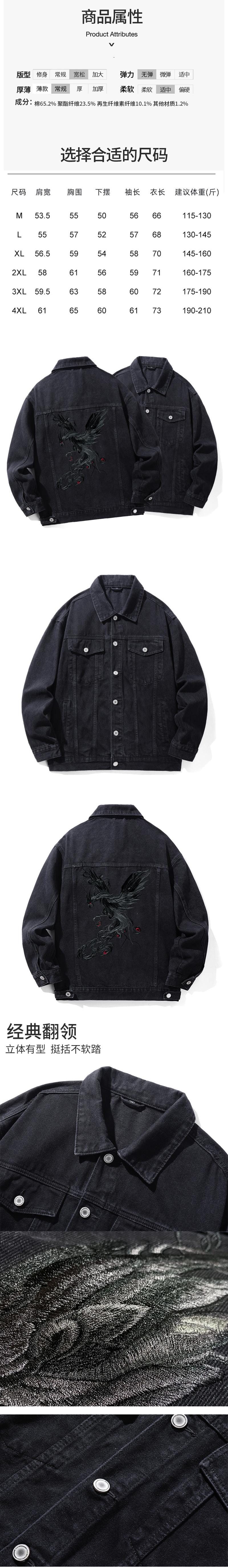 ASIS中国风凤凰刺绣休闲牛仔外套夹克 2XL