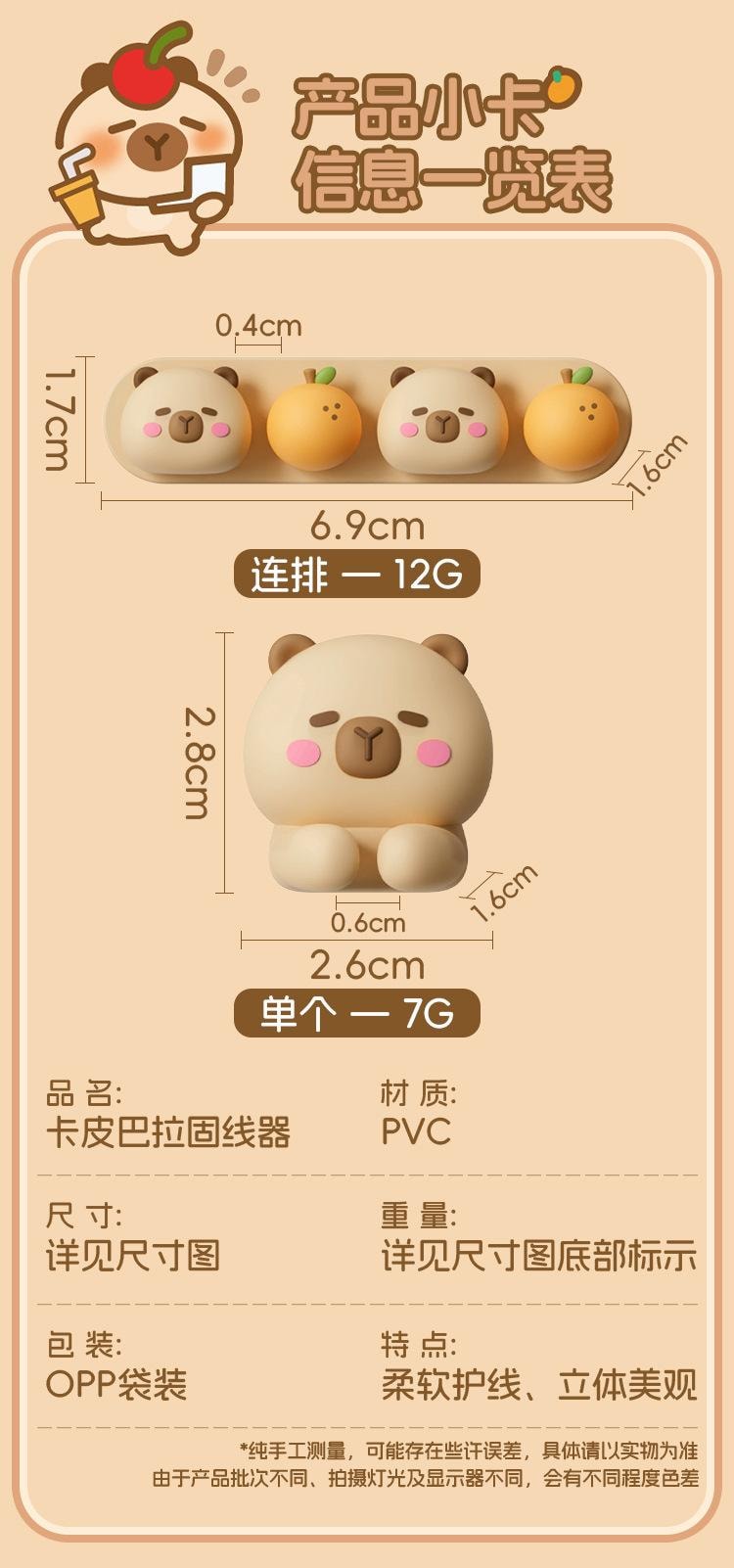 【中國直郵】 親太太 卡皮巴拉矽膠桌面數據繞線器 2個