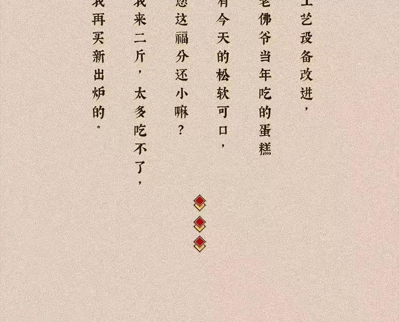 【中国直邮】 三禾北京稻香村 鸡蛋糕 312g*1盒