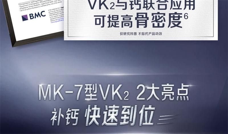 【中国直邮】 钙尔奇 维生素DK2铂金液体钙软胶囊120粒/盒 中老年钙补钙